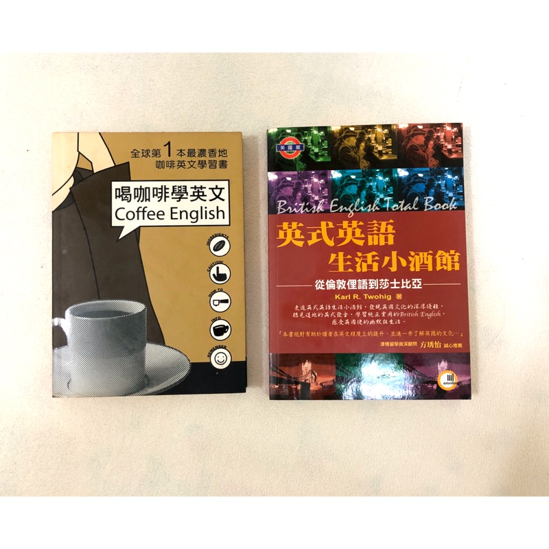 英語文化書喝咖啡學英文 英式生活小酒館 蝦皮購物