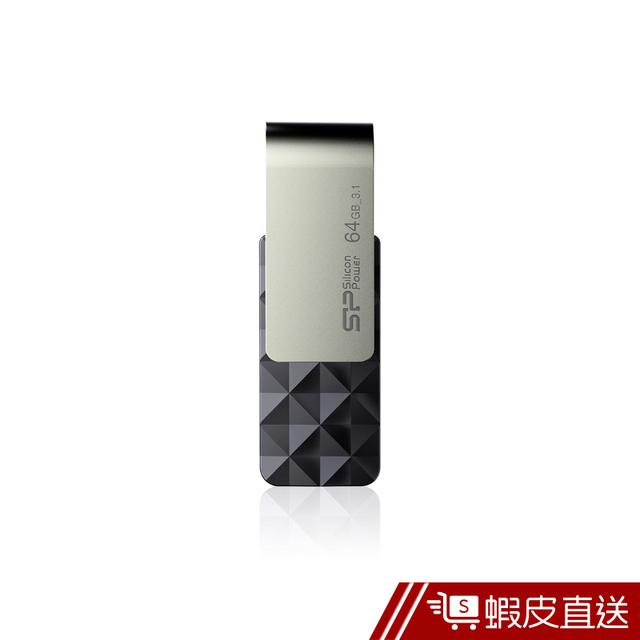 SP 廣穎 Blaze B30 64GB USB3.2 晶鑽奢華隨身碟 (尊爵黑) 現貨 蝦皮直送