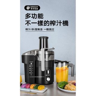 萊特電器 營業用 榨汁機 WJ-88 現貨110V 限時免運