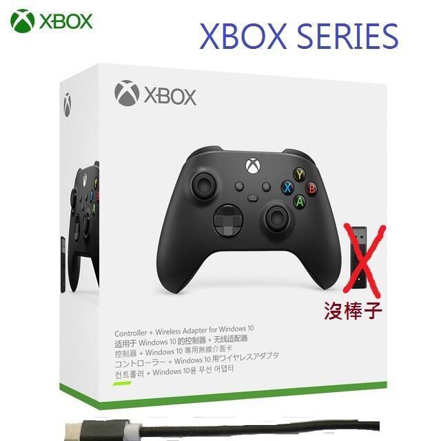 XBOX SERIES 控制器.手把只賣1640元,新款有藍芽.耳機孔全新台灣原廠公司貨(不含pc接收器)