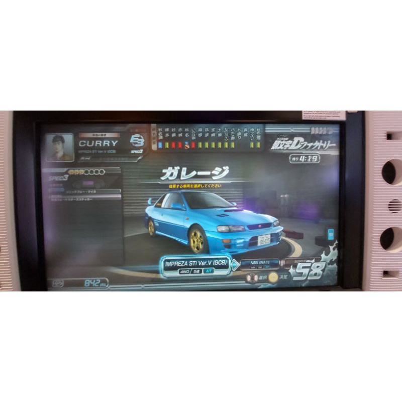 頭文字d8的價格推薦 21年9月 比價比個夠biggo