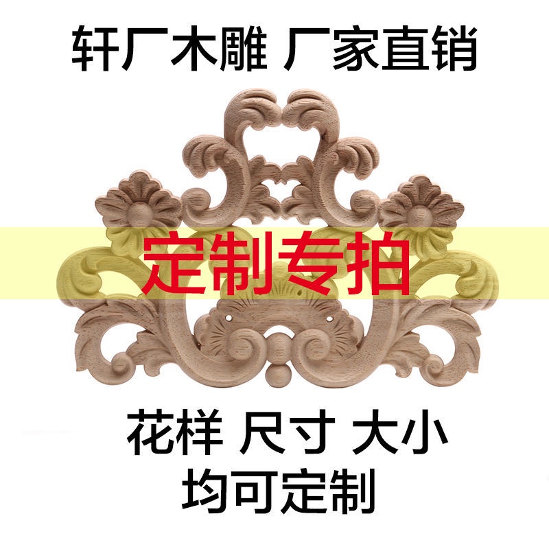 軒廠木雕仿古裝飾東陽木雕雕花貼花裝飾實木門花窗花角花廠家批發 6月9日發完 蝦皮購物