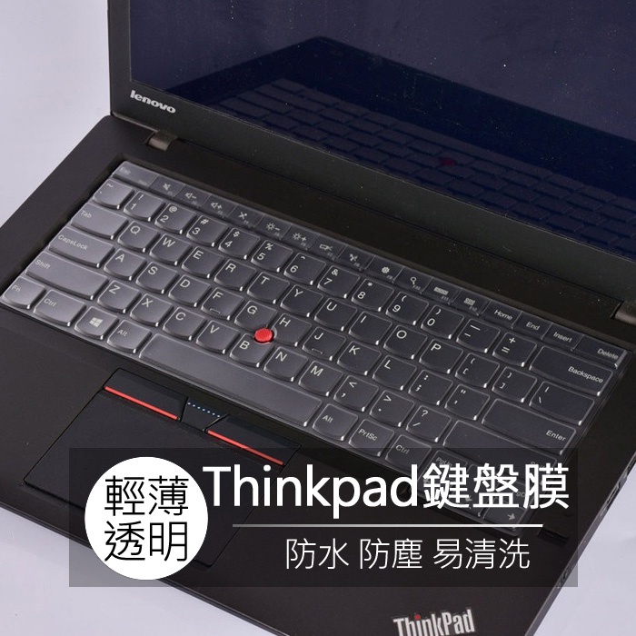 聯想 Thinkpad 13 2nd gen 3rd TPU 高透 矽膠 鍵盤膜 鍵盤套 鍵盤保護膜