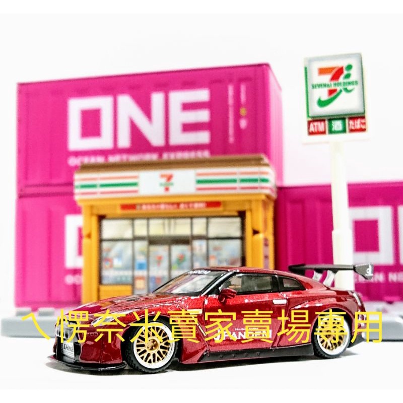 貨櫃 擺飾 收納 ONE 可用在 Tomica 小汽車 拍照用 海運 貨櫃船 迷你飾品 拍攝道具 場景