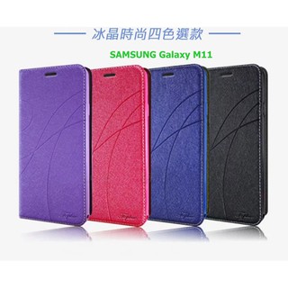 三星 SAMSUNG Galaxy M11 冰晶隱扣側翻皮套 典藏星光側翻支架皮套 可站立 可插卡 站立皮套 書本套