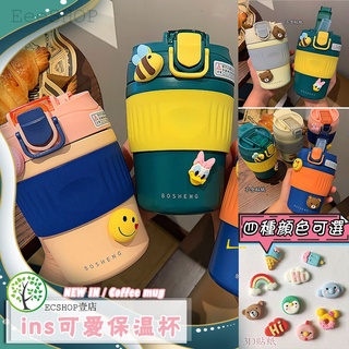 臺灣現貨 保溫杯 咖啡杯 保溫咖啡杯 牛奶杯 馬克杯 保溫馬克杯 隨行杯 不鏽鋼 350ml 304不鏽鋼 麥片 梅森杯