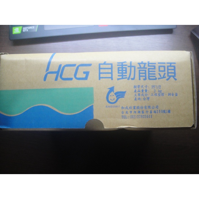 全新 和成 HCG 臉盆自動龍頭 AF936 感應水龍頭 電壓110V