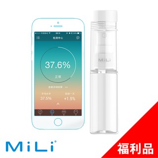 MiLi Pure Bottle 二合一肌膚水分偵測器旅行分裝瓶 30ml (福利品)