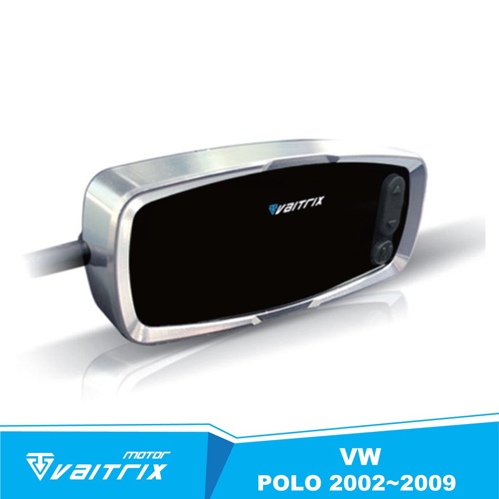 【VAITRIX】數位油門優化控制器 | 電子油門加速器適用 VW POLO | 2002~2009