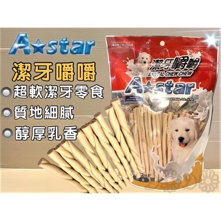 🌺妤珈寵物店🌺 【牛奶嚼嚼棒 M號 360G/包】Armonto 阿曼特 潔牙嚼嚼棒 超軟 牛皮捲/牛奶骨