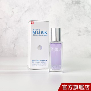 musk collection 經典 白麝香 淡香精 15m 白麝香香水 麝香香水 香水 交換禮物 [10倍蝦幣]