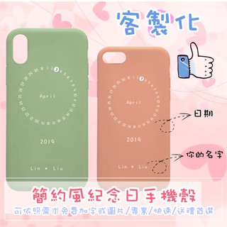 【躲貓貓】紀念日 生日iPhone11 Pro MAX 磨砂殼 XR X XS手機殼 i8 Plus i11 i7