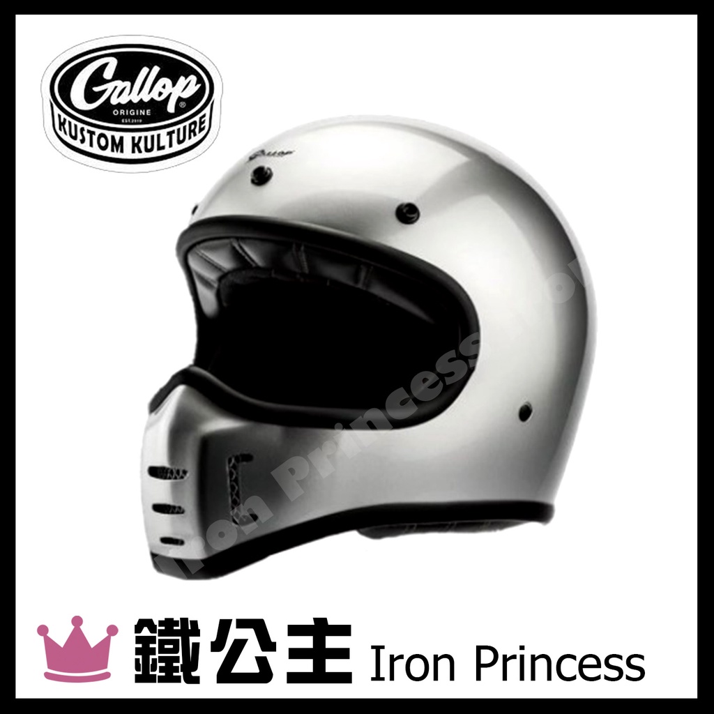 ▼鐵公主騎士部品▼Gallop M1 山車帽 復古 安全帽 雙D扣 輕量化  全罩式安全帽 內裝舒適 電鍍銀