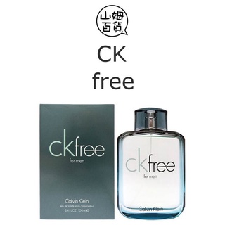 Calvin Klein CK free 男性淡香水 50ml 100ml TESTER『山姆百貨』