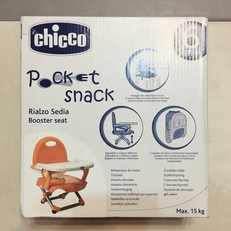 （二手）Chicco Pocket攜帶式輕巧餐椅坐墊（橘）