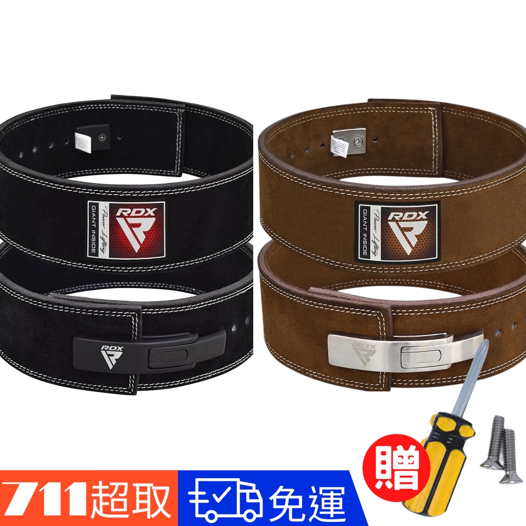 【RDX】 10MM RDX 快扣腰帶 健身腰帶 重訓腰帶 健力腰帶 硬漢健身