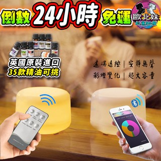 【臺灣現貨24H出貨→免運+實拍給你看】日系薰香機 香氛機 水氧機 無印加濕器 除臭芳香機精油燈小夜燈噴霧機負離子加濕機