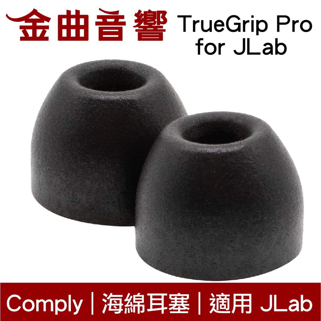 Comply TrueGrip Pro for JLab 海綿耳塞 入耳式 Air Sport pop | 金曲音響