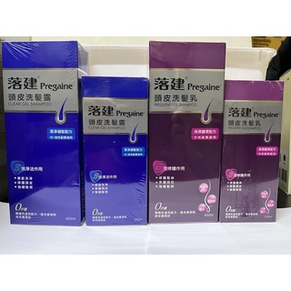 【落建】Pregaine落健頭皮洗髮精洗髮露洗髮乳200ml400ml潔淨健髮保濕豐盈防脫髮控油頭皮油蓬鬆塌髮髮根強健