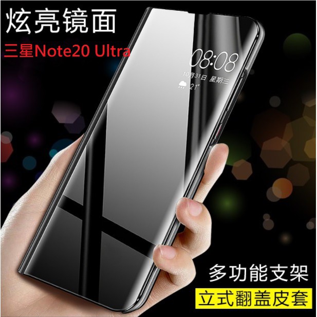 [台灣現貨]三星Note20 ultra 鏡面智能皮套 可折疊 可透視 三星Note 20 ultra保護套