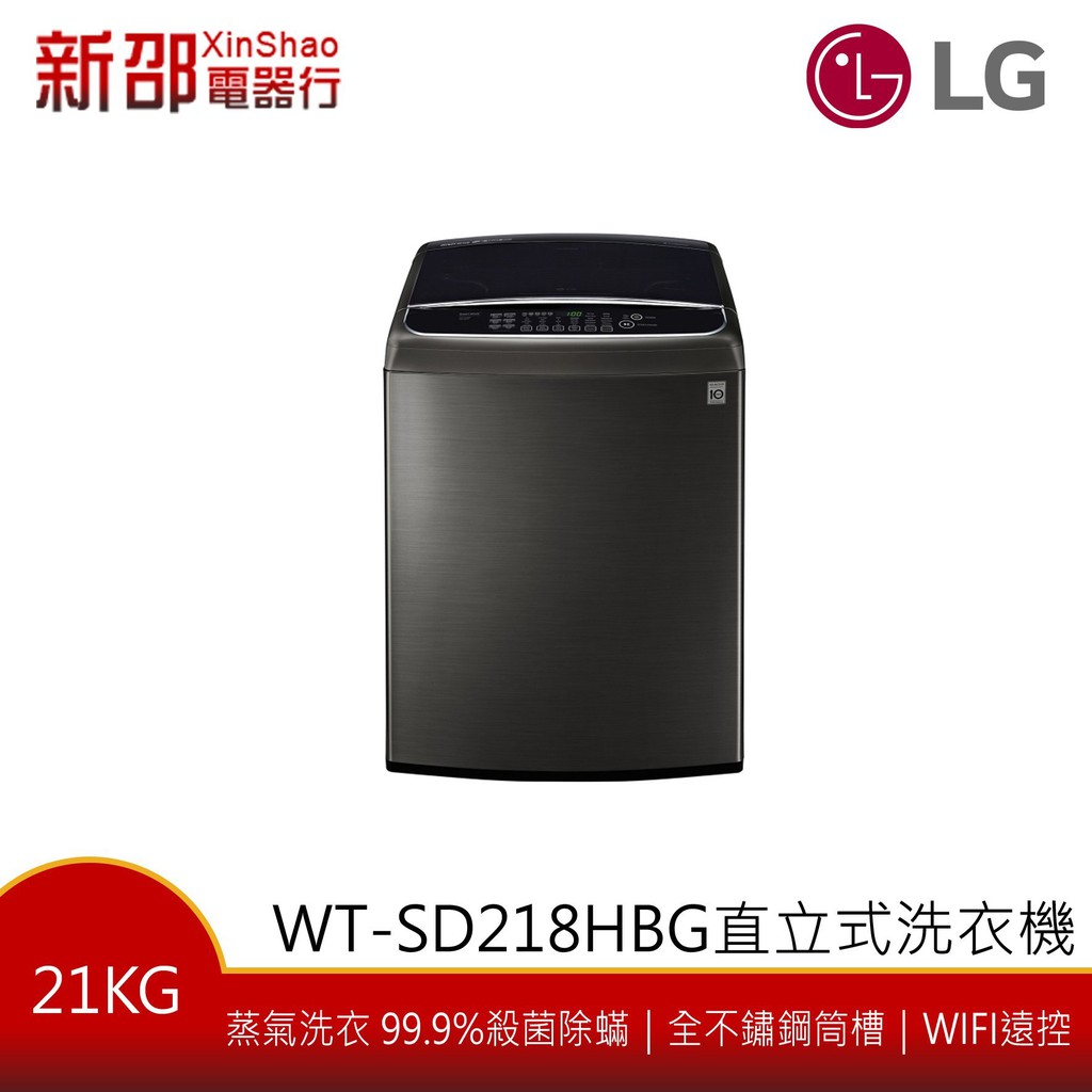 *~新家電錧~* 【LG樂金 WT-SD218HBG】21公斤 直立式變頻洗衣機 極光黑