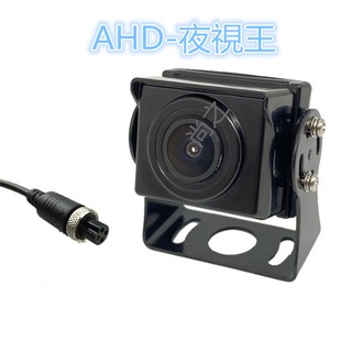 夜視王全彩鏡頭 AHD-720P 1080P 四鏡頭行車記錄器 行車視野輔助系統 貨車鏡頭 大貨車鏡頭 無光夜視鏡頭