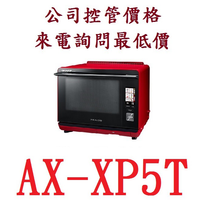 Sharp Ax Xp5t R 30l夏普專利技術水波爐桃竹苗電器0932101880 蝦皮購物