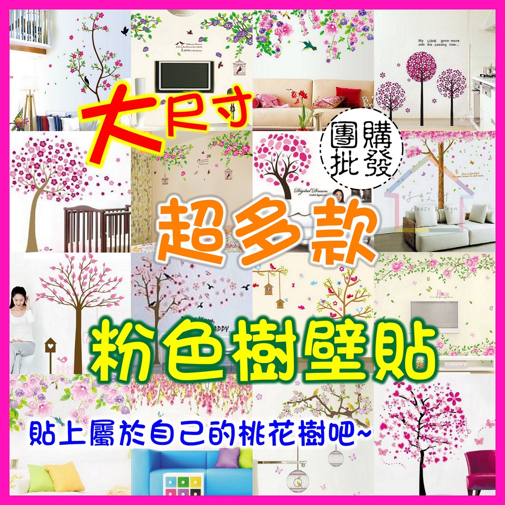 桃花壁貼的價格推薦第14 頁 21年6月 比價比個夠biggo