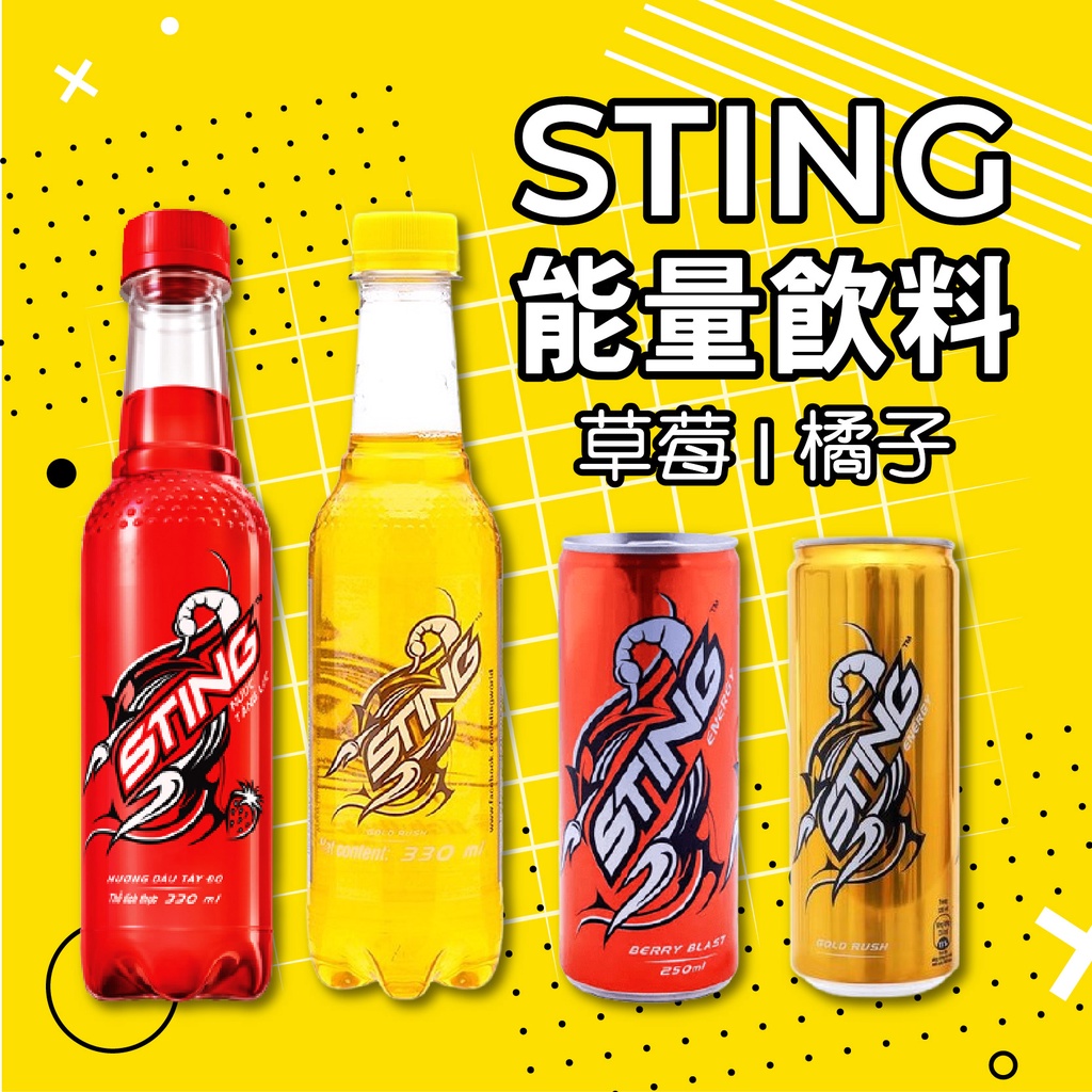 SK MART-【STING】草莓能量飲料(紅) 橘子能量飲料(黃) 330ml 320ml