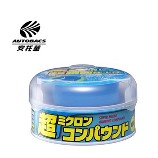 SOFT99 超細目粗蠟 09053 淺色銀粉色車用