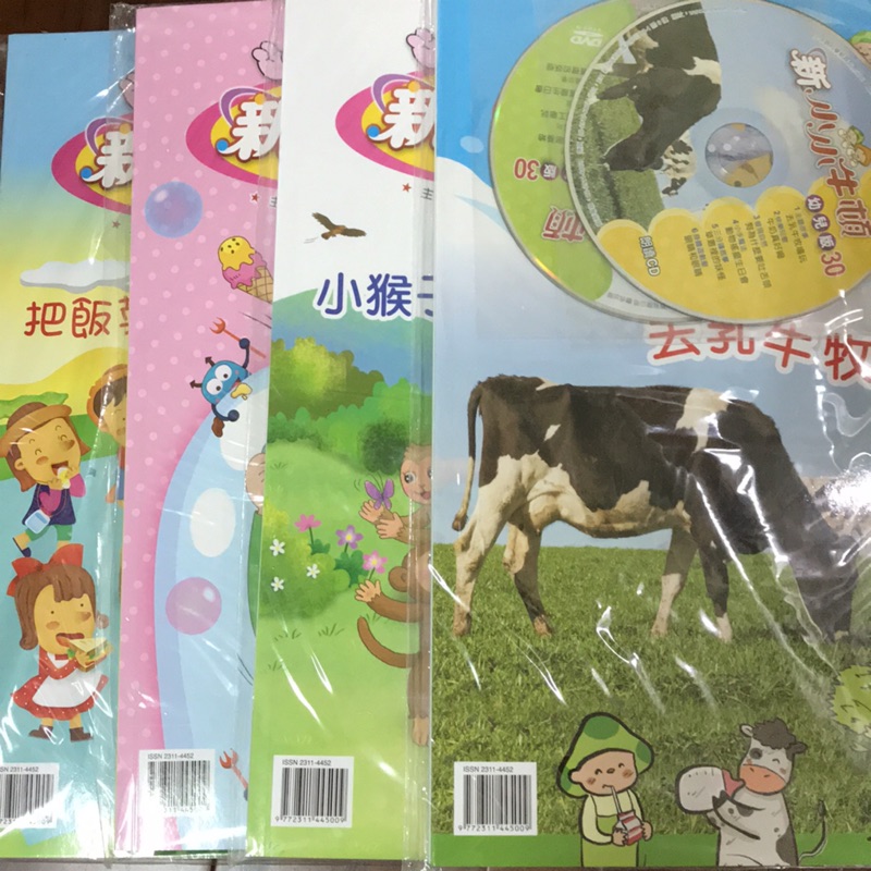 幼兒版 新小小牛頓 全新 封膜未拆