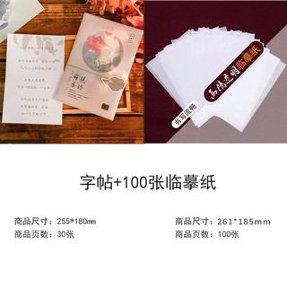 蒔花季語美文語錄30張小楷體簡體學生練字臨摹硬筆鋼筆書法字帖成人手寫女生字體漂亮練字神器速成滿299出貨 蝦皮購物