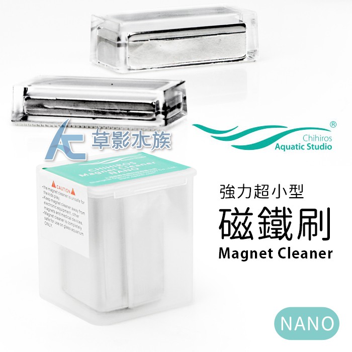 【AC草影】千尋 強力超小型磁鐵刷（NANO）【一盒】磁力刷 魚缸玻璃刷 清潔刷 缸壁清潔