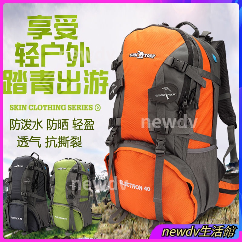 【newdv-現貨】高品质-駱駝戶外登山包 40L-60L大容量背包 多功能男雙肩包 運動防水背包 女徒步輕便 旅行背包