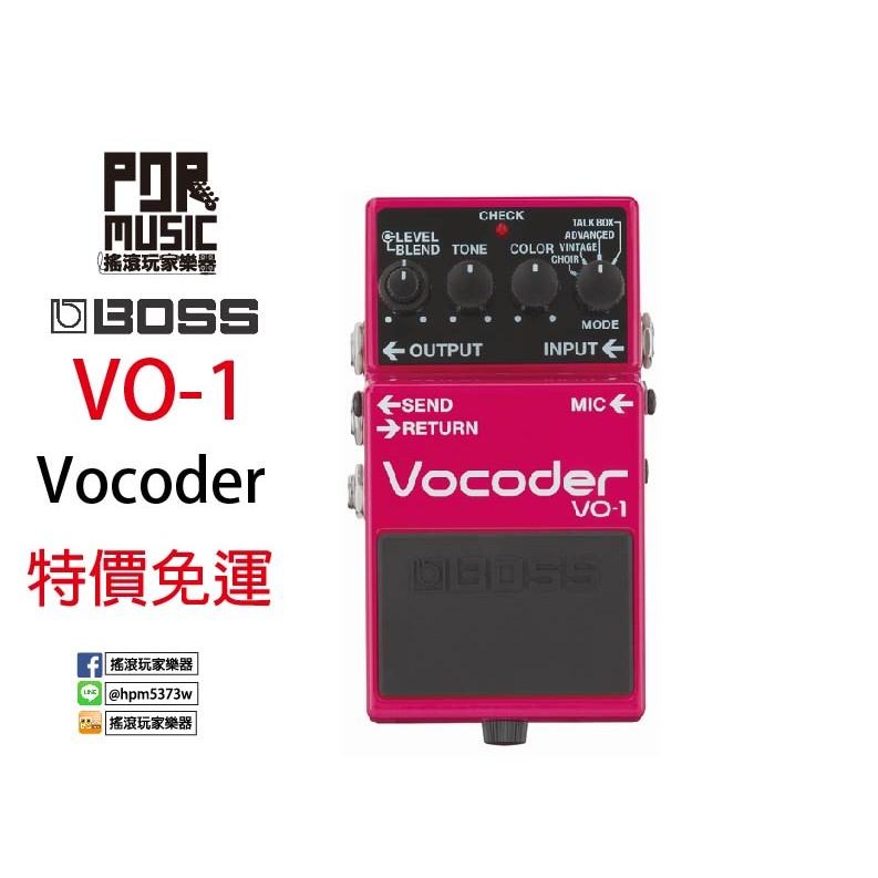 【搖滾玩家樂器】全新 公司貨 免運優惠 BOSS VO-1 Vocoder 聲碼器 人聲 效果器 VO1