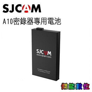 SJCAM A10 專用 原廠電池 鋰電池