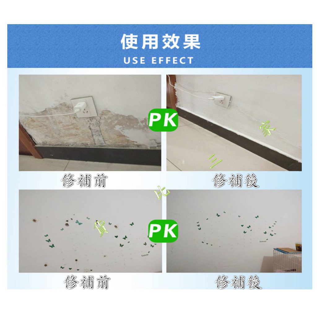 牆面修補膏 工具 墻磚 補縫隙 勾縫劑 防潮 防霉 玄關 廚房 浴室 洗手間 填平 水泥 多用途 修補膠 維修 修繕