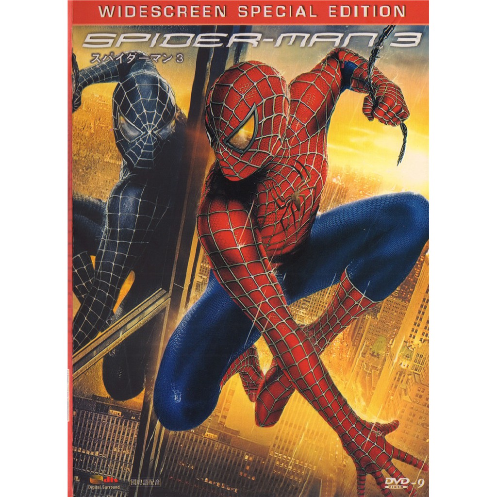 漫威電影蜘蛛人3 高清版dvd 英語中字 蝦皮購物