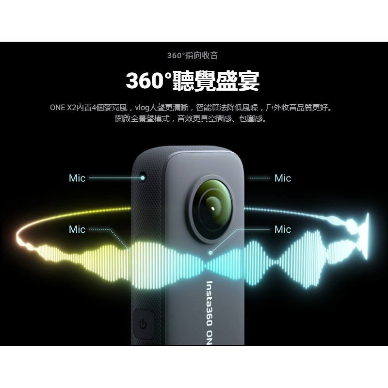 💰Insta 360 ONE X2💰5.7K攝影機 360相機 運動全景相機 360度運動相機 全景攝影機 360度相機