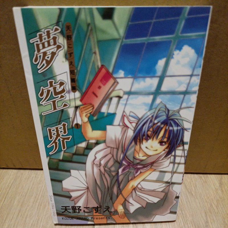 天野短篇集的價格推薦 23年1月 比價比個夠biggo