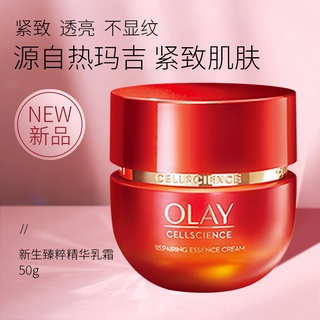 OLAY超紅瓶面霜50g提拉緊緻滋潤保溼大紅瓶乳霜女旗艦官方正品 信号霜 信号霜