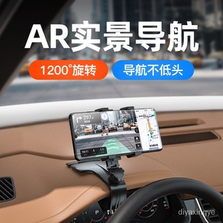 【現貨熱賣】新款車載手機支架汽車儀錶臺後視鏡多功能AR導航支架