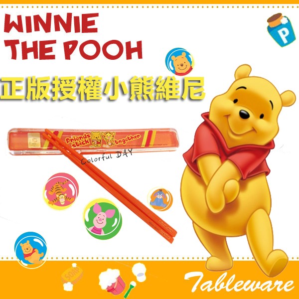 Colorful DAY環保愛地球迪士尼授權限量小熊維尼Winnie the Pooh環保餐具筷