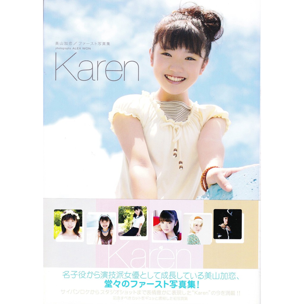 日本販賣通 現貨供應 美山加戀 Karen 寫真集 蝦皮購物