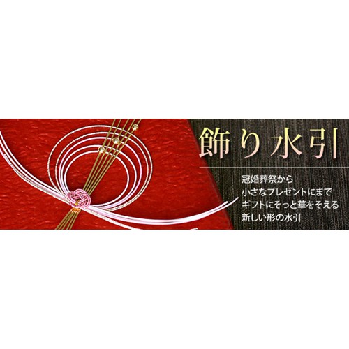Lki 美麗的孔雀日本水引線水引結風呂敷裝飾配件日本傳統結緣手工藝品 蝦皮購物