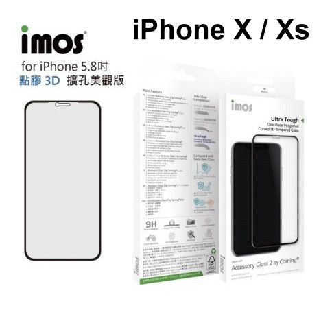 iMOS 2.5D康寧神極點膠3D擴孔版滿版 iPhone X / Xs (5.8吋) 玻璃螢幕保護貼 美觀防塵