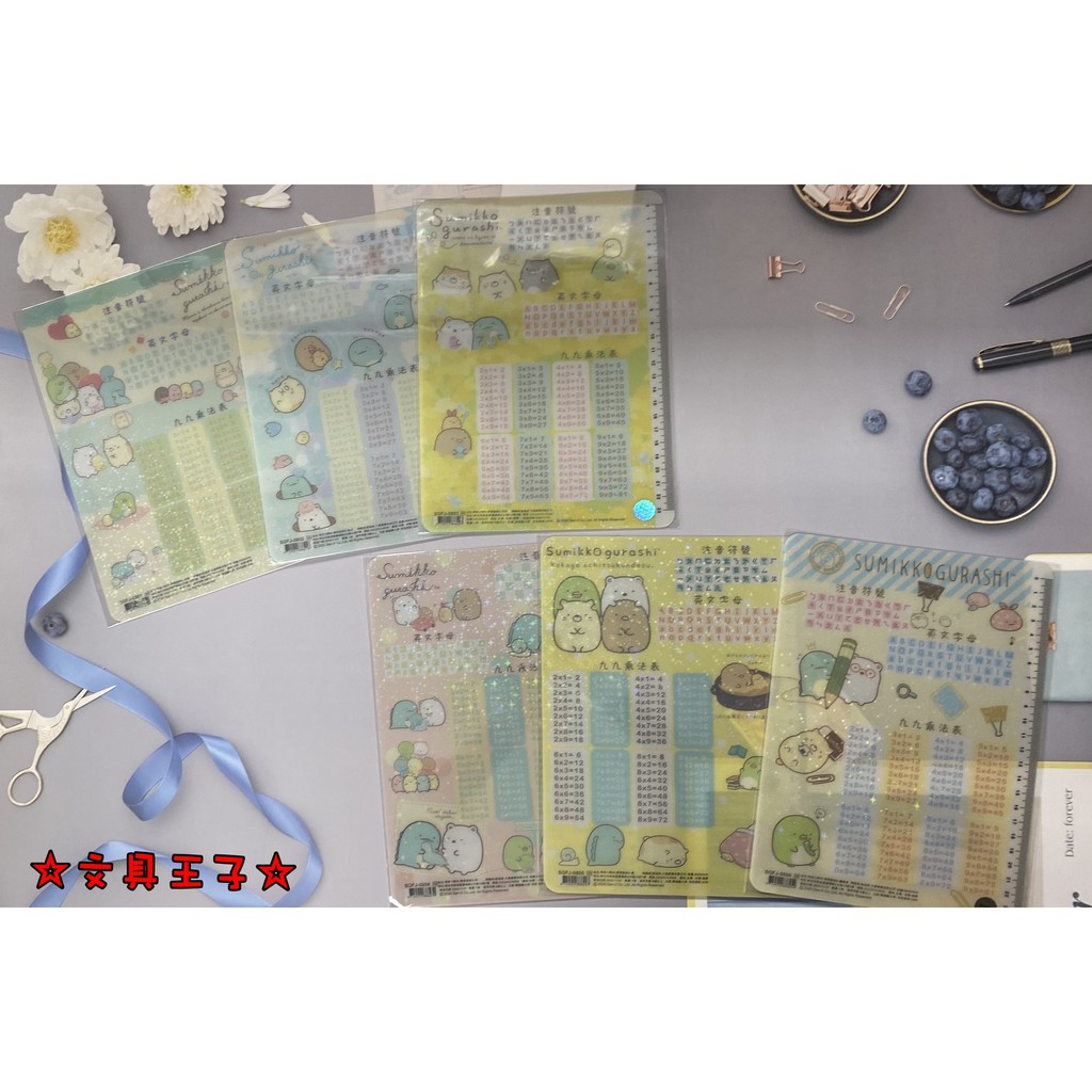 角落生物 墊板.學習墊板.書寫襯墊 SGFJ-0801~6 San-X角落小夥伴