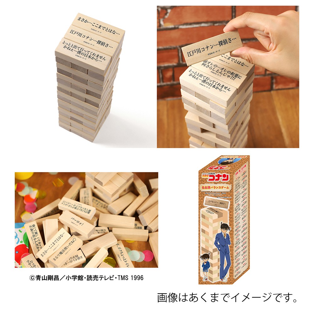 【預購】名偵探柯南 名台詞 疊疊樂 層層疊 抽疊樂 Jenga『名探偵コナン』 名台詞バランスゲーム