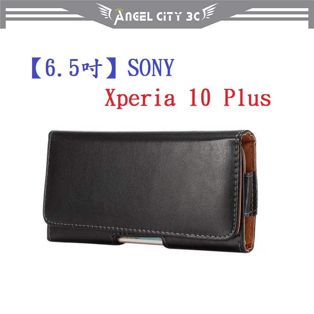 AC【6.5吋】SONY Xperia 10 Plus 羊皮紋 旋轉 夾式 橫式手機 腰掛皮套