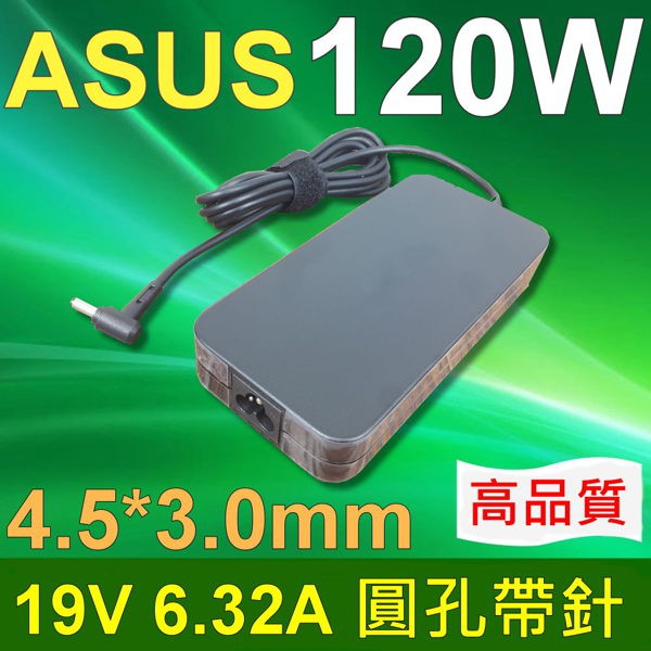 ASUS 華碩 120W 圓孔帶針 高品質 變壓器 UX501 UX501J UX501Jw UX501Lw